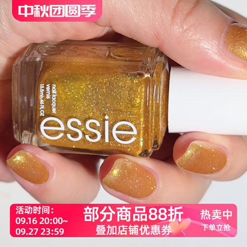 essie防水持久1593指甲油