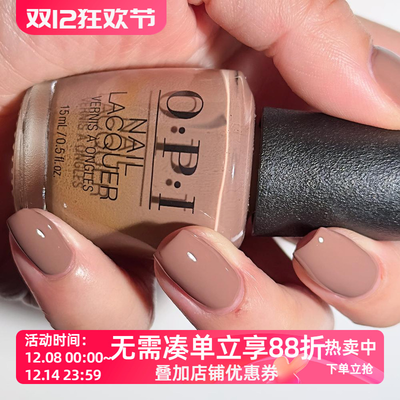 OPI指甲油B85温柔淡雅免烤快干显白秋冬over the taupe