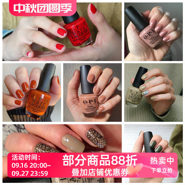 美国OPI防水不可剥彩色指甲油