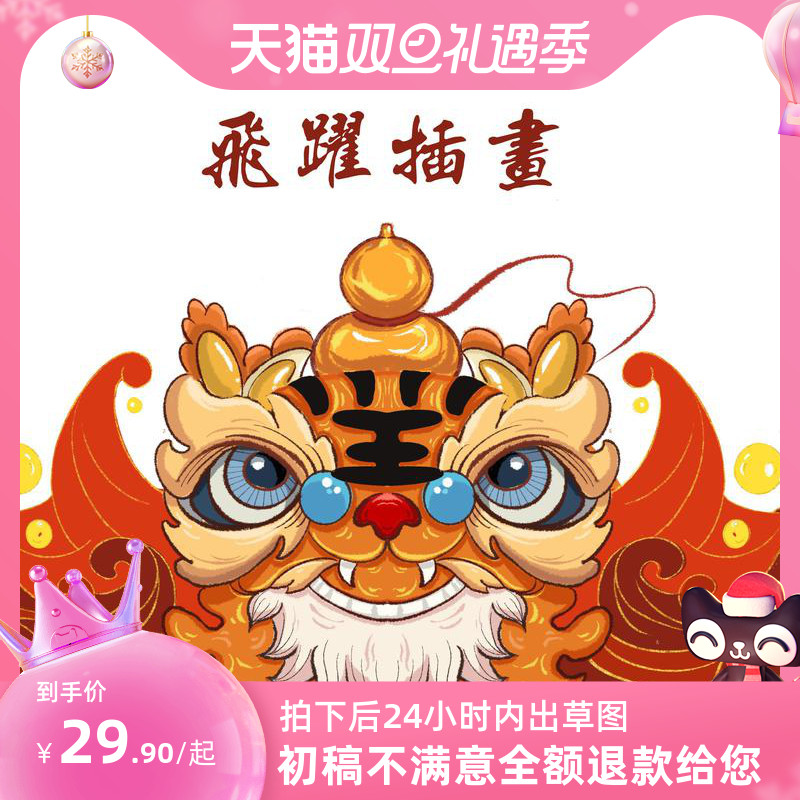 手绘中国风国潮可爱搞怪卡通动物全身插画头像背景手机壳红包图案