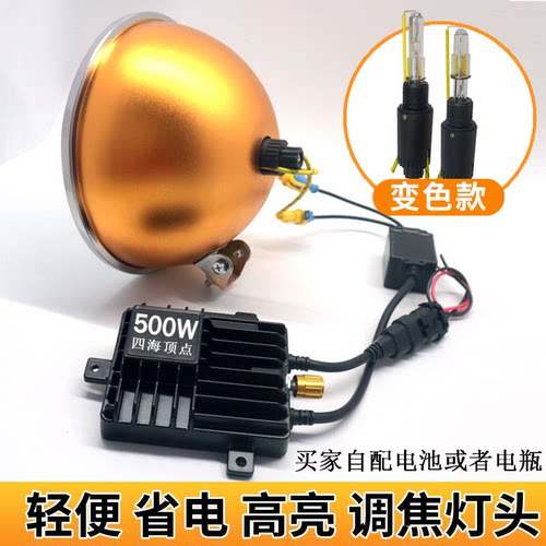 头灯黄白混合光变色调焦氙气灯