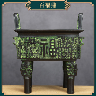 福寿百福鼎方鼎古青铜器宝鼎香炉祝寿礼品软装饰品佛堂摆件