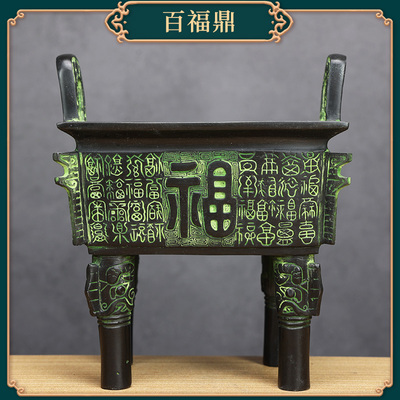 福寿百福鼎方鼎古青铜器宝鼎香炉祝寿礼品软装饰品佛堂摆件