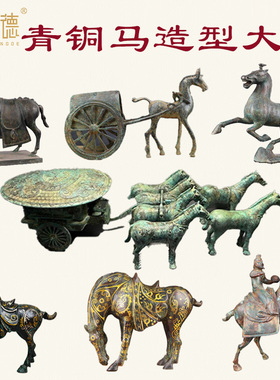古青铜器古代青铜马造型天子架六马踏飞燕错金马摆件马拉车道具