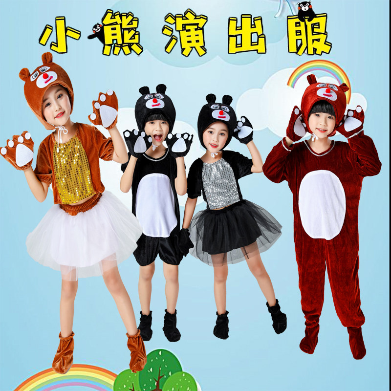卡通州城杨儿童三只小熊演出服