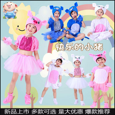 儿童动物服装新款中性小猪演出服