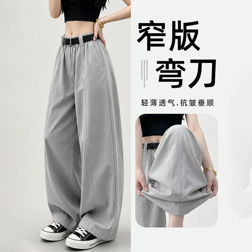 灰色工装弯刀裤女款2026新款夏季薄款宽松休闲阔腿裤子km612