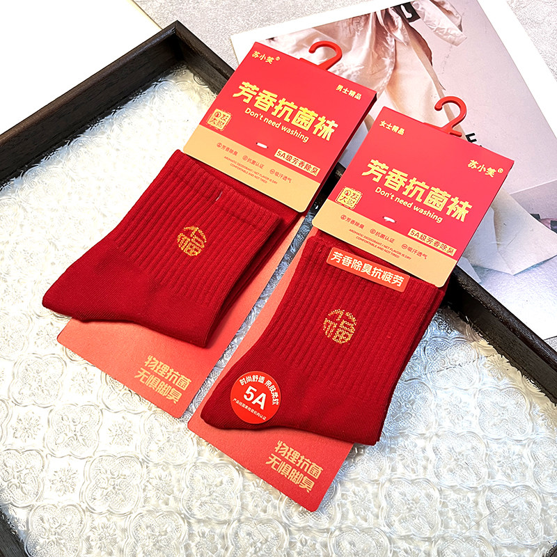 本命年红袜子男士纯棉结婚情侣一对新年礼物大红色女袜男袜yz105