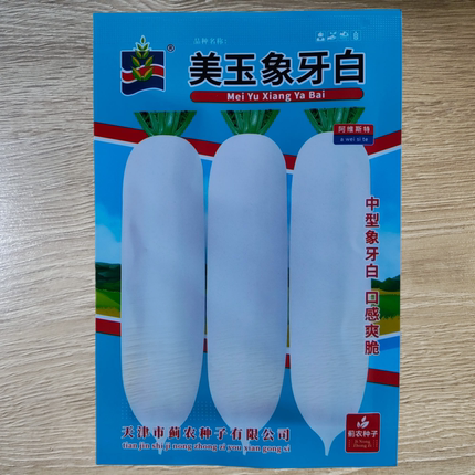 美玉象牙白萝卜种子耐热早熟高产抗寒春秋季特大蔬菜种籽蔬菜种子