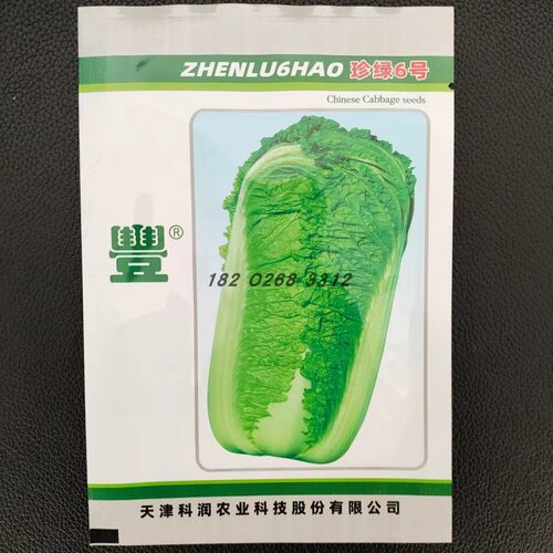 天津农科院蔬菜研究所种子