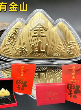 金箔金山家有金山招财摆件