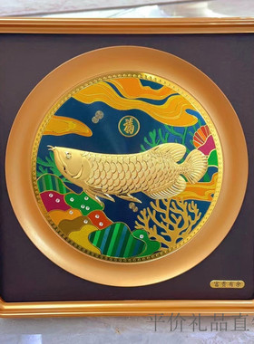 足金金龙鱼摆件招财国潮风金箔画