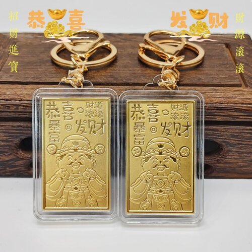恭喜发财财神方形挂牌钥匙扣挂件