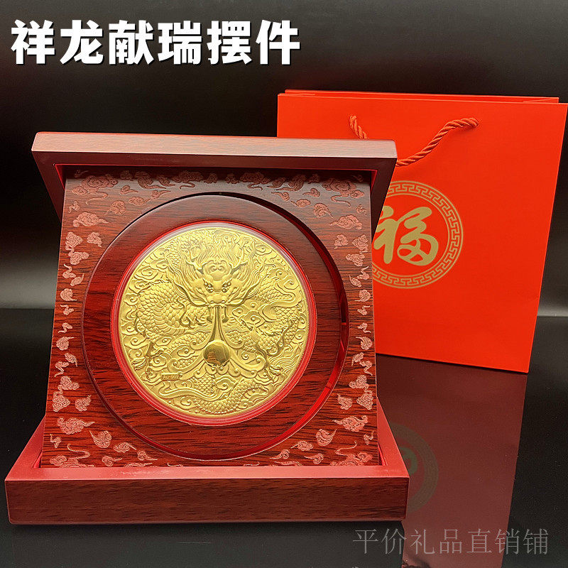 金箔大金币祥龙献瑞开运金币大金龙木盒装摆件直播活动礼品