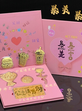 公主请发财暴美暴富小摆件套装