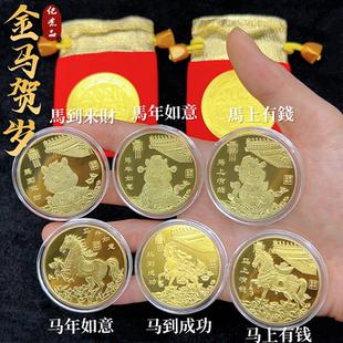 2026马年实心金币招财钱母马上有钱厚版纪念币布袋新年商务礼品