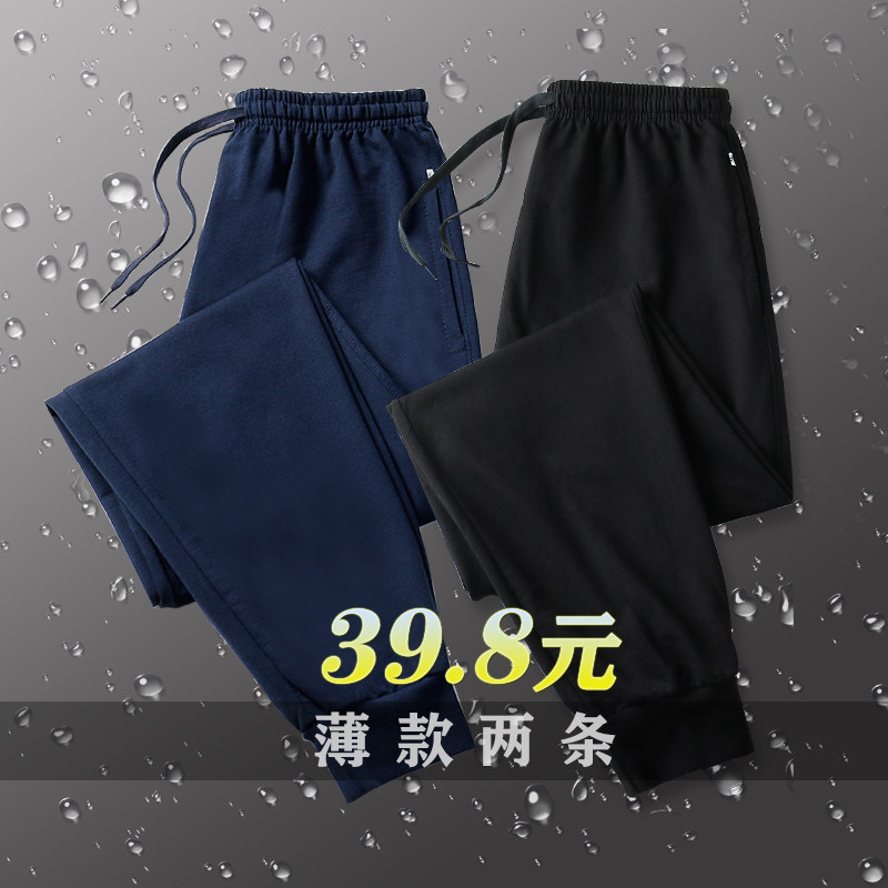 运动裤男夏季薄款宽松卫裤大码胖子束脚健身黑色篮球棉料休闲长裤