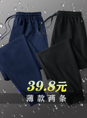运动裤男夏季薄款宽松卫裤大码胖子束脚健身黑色篮球棉料休闲长裤