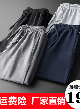 棉料运动裤男春秋直筒大码夏季薄款宽松男士休闲裤加肥卫裤长裤子