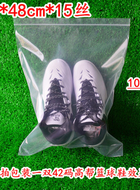 加厚大号自封袋15丝36*48cm密封袋服装鞋子pe包装袋分装袋收藏袋