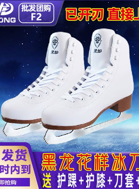 黑龙儿童冰刀鞋花刀鞋普级白色花样男女情侣专业花式滑冰鞋冰舞鞋