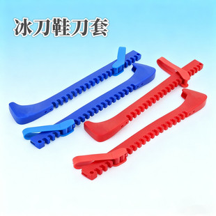 滑艺彩色软胶花样冰刀鞋刀套速滑鞋刀套儿童溜冰鞋整根硅胶刀套