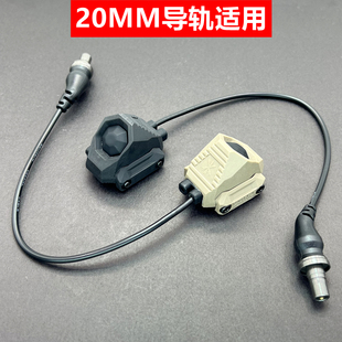 AXON-SL双功能线控鼠尾UN开关M300A/M600C手电筒SF/PEQ/A2/L3接口