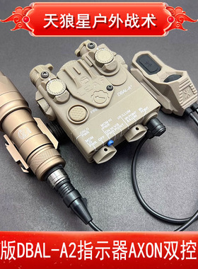 SBAL-PL/DBAL-PL下挂战术强光爆闪电筒户外照明红激光镭射指示器