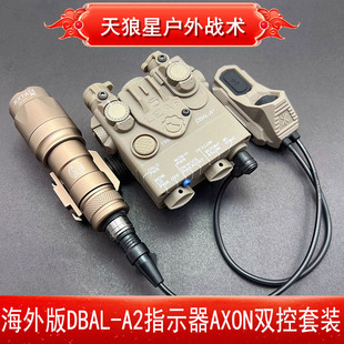 SBAL-PL/DBAL-PL下挂战术强光爆闪电筒户外照明红激光镭射指示器