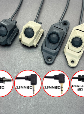 AXON-SL双功能线控鼠尾UN开关M300A/M600C手电筒SF/PEQ/A2/L3接口