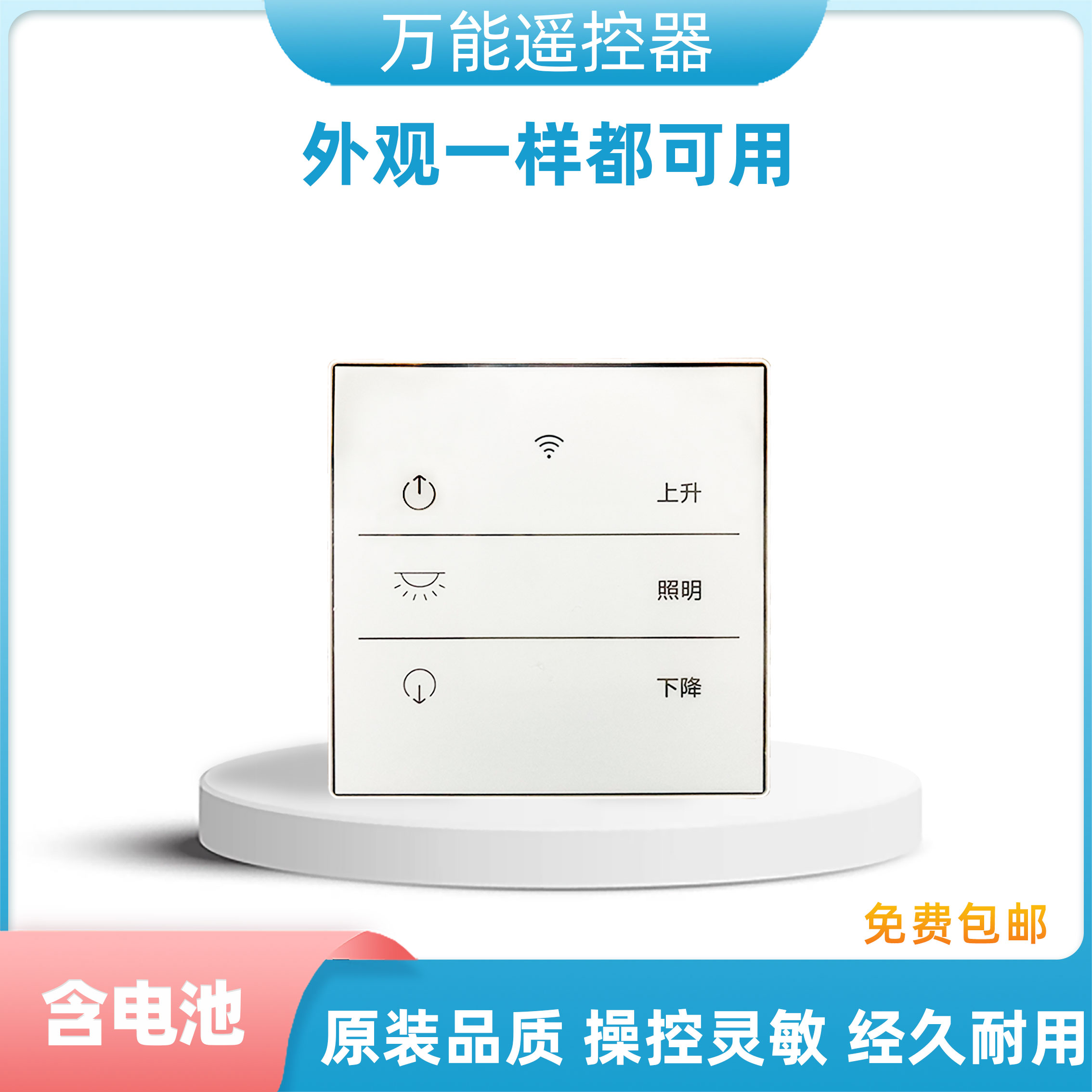 天使之翼电动晾衣架万能通用