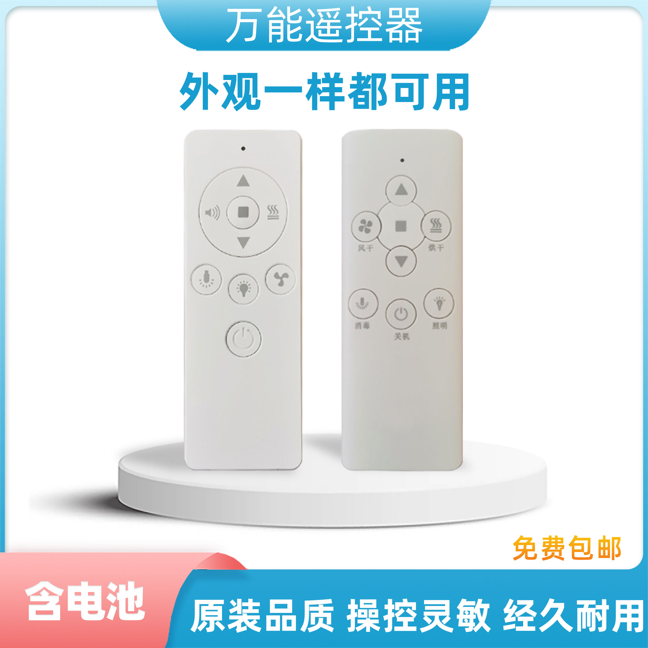 适用于晒得乐电动晾衣架遥控器图片