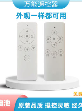 适用于晒得乐电动晾衣架遥控器