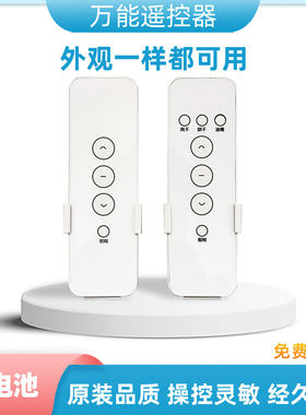 适用歌地电动晾衣架遥控器通用