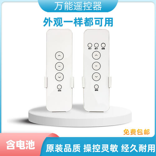 适用歌地电动晾衣架遥控器通用