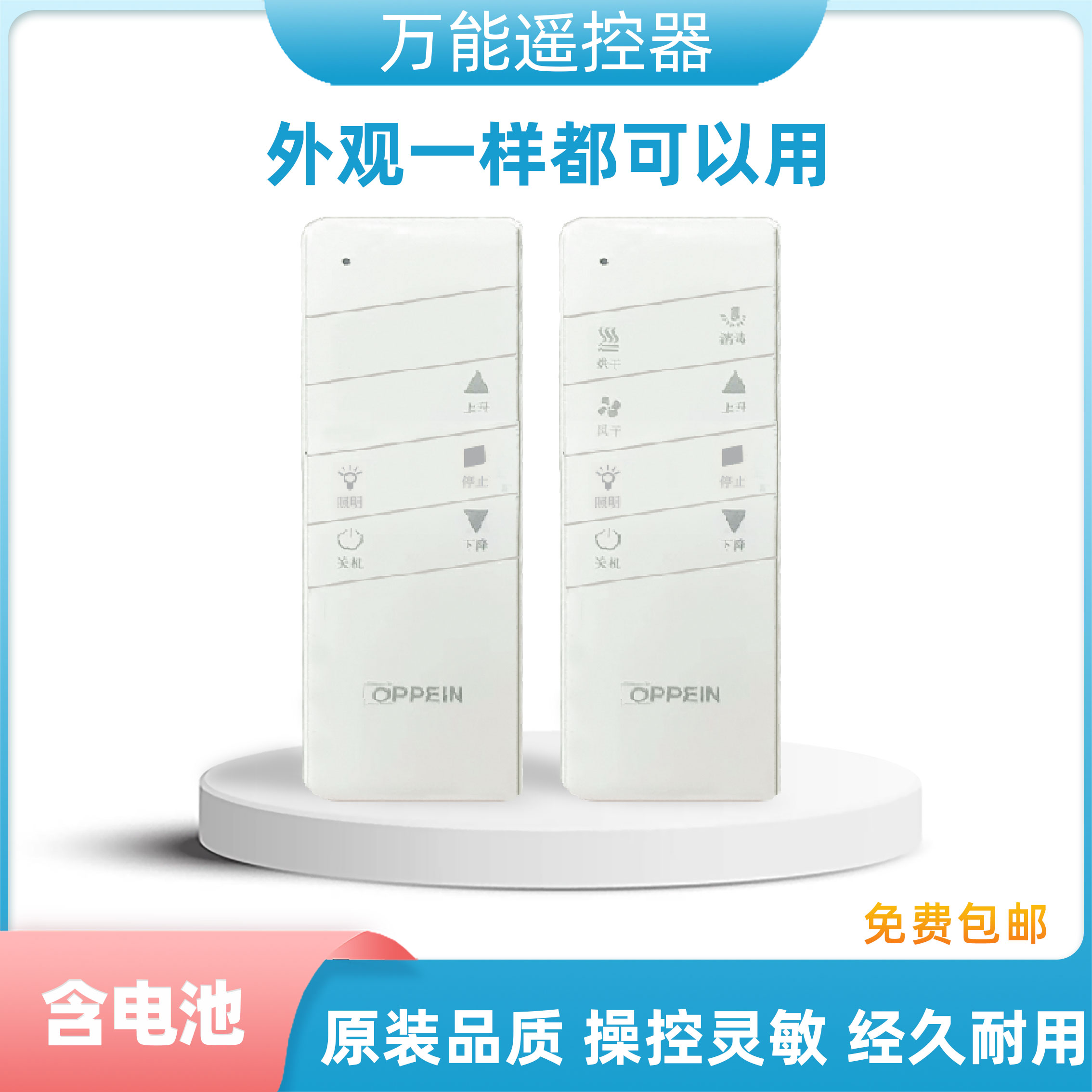 适用长虹欧派电动晾衣架遥控器图片