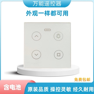 适用于斯洛曼电动晾衣架遥控器万能通用松下奥普发射器