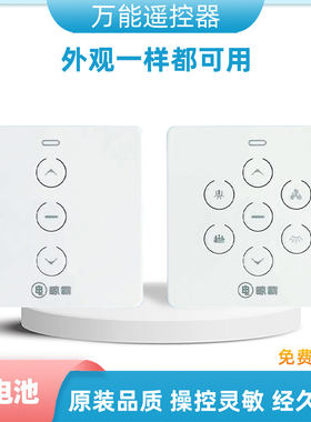 晾霸遥控器电动晾衣架遥控器