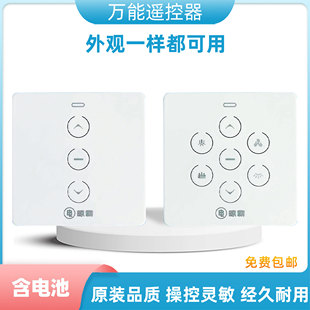 适用于LBest晾霸遥控器电动晾衣架M01M02M03M05M08W20X25Q5发射器