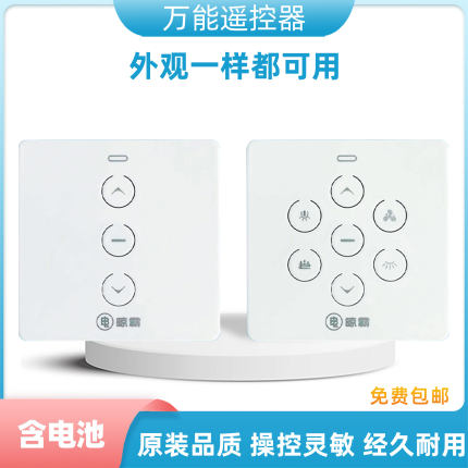 适用于LBest晾霸遥控器电动晾衣架M01M02M03M05M08W20X25Q5发射器