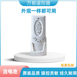 适用于斯洛曼电动晾衣架遥控器万能通用奥华宝优妮金贵夫人多灵