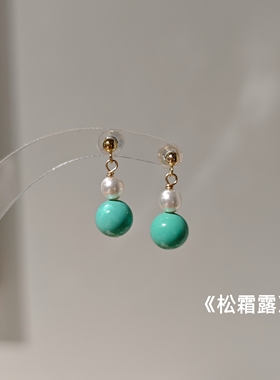 ISLA孤岛原创设计高瓷绿松石珍珠耳环女小众高级感耳钉耳饰通勤