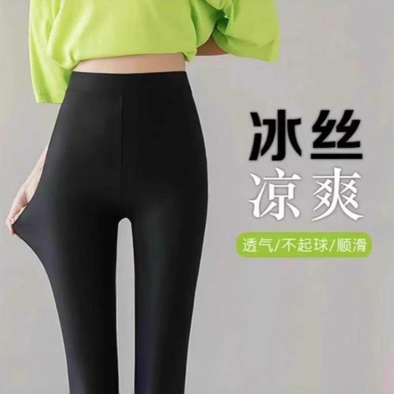 九分显瘦运动裤女春秋外穿薄款高腰小黑裤大码紧身小熊冰丝打底裤