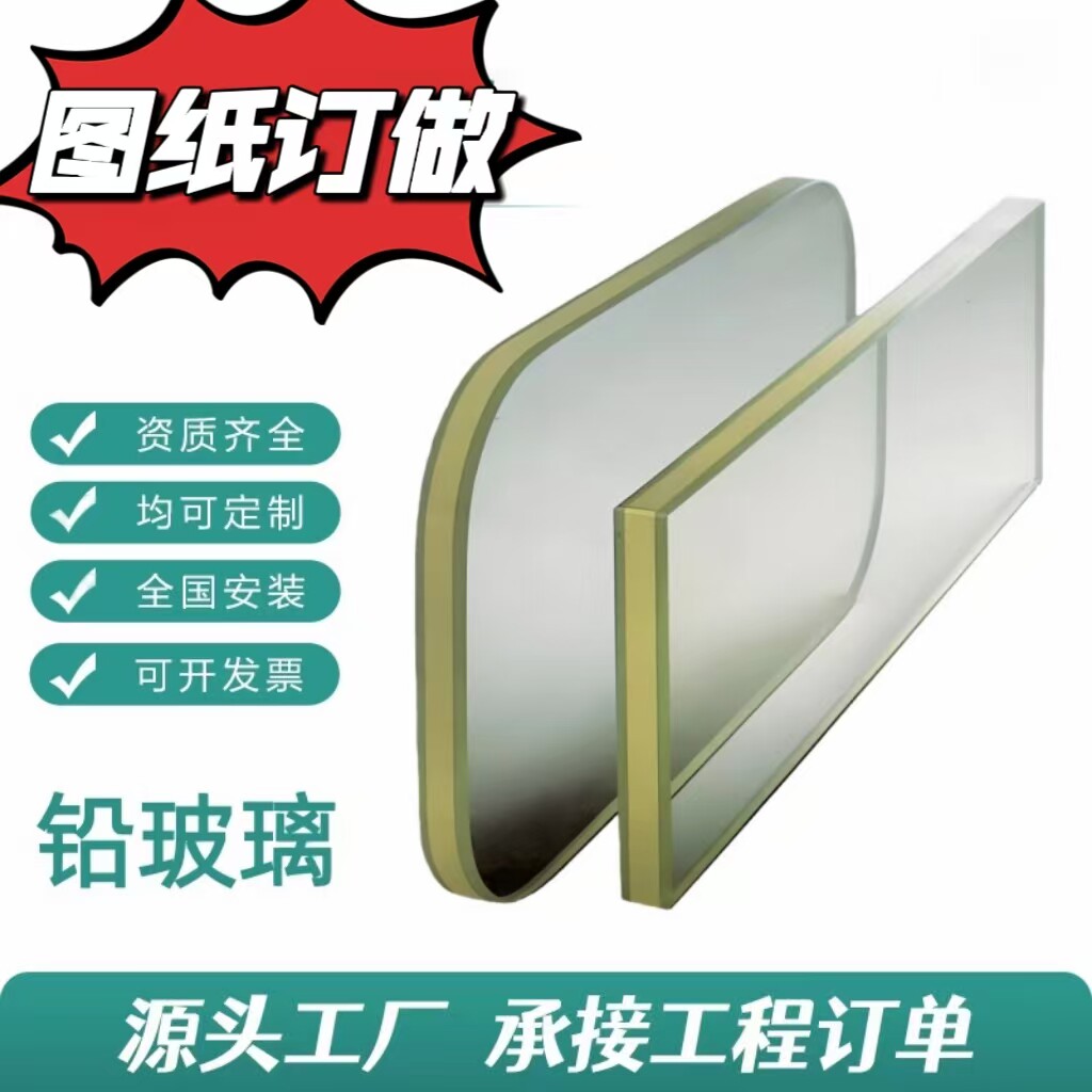 防辐射铅玻璃ZF3ZF6ZF7基础材料
