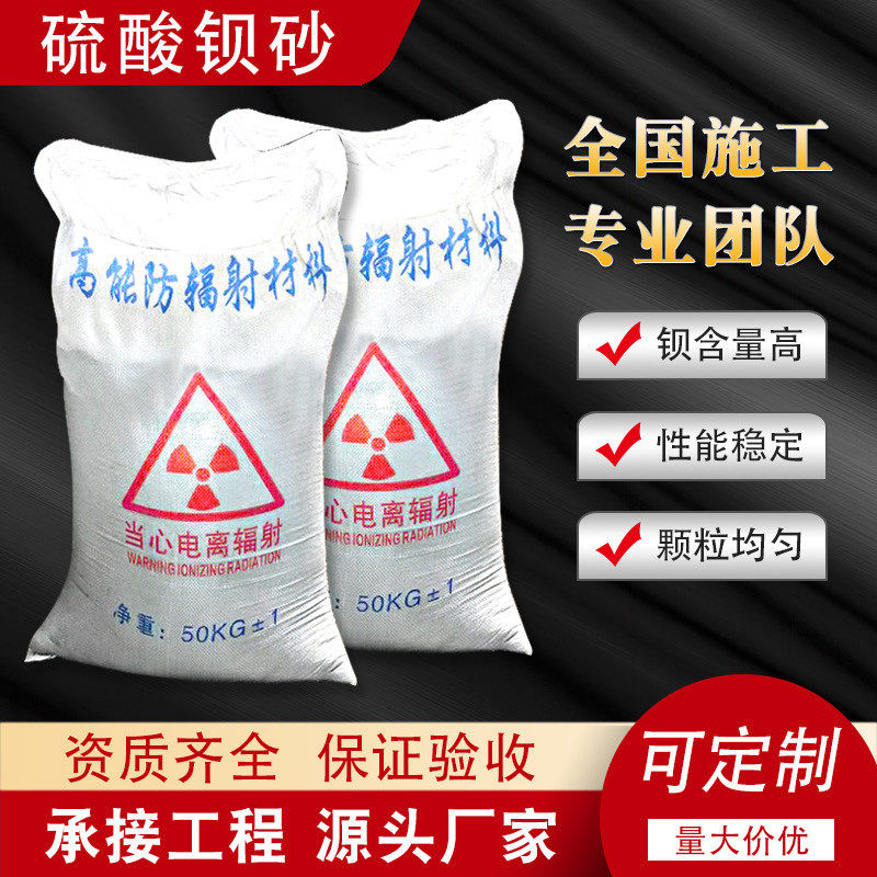 防辐射铅门 防辐射硫酸钡板涂料基础材料