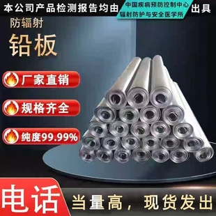 铅板防辐射铅板1mm2mm3mm5mm切割铅板口腔医院CT铅玻璃 广东江门