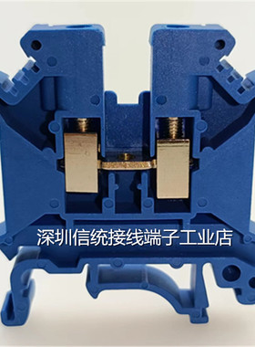 UK-5N蓝色信统正品高品质接线端子4平方线PA66环保阻燃材质黄铜
