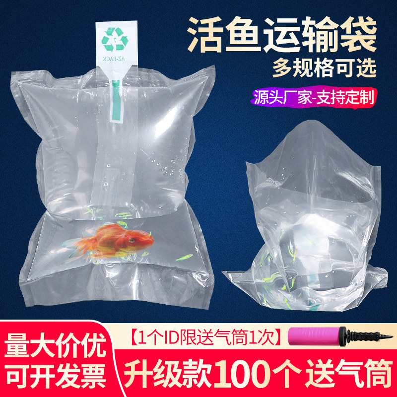 加厚有氧鱼袋水族观赏鱼打包袋活鱼袋运输氧气包装袋装金鱼袋子,包装,气泡袋,淘宝优惠券,粉丝福利购,淘宝优惠卷