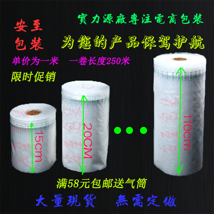 20 25 30 35 40 45 50 55cm气柱袋卷材气泡柱气囊防震充气包装