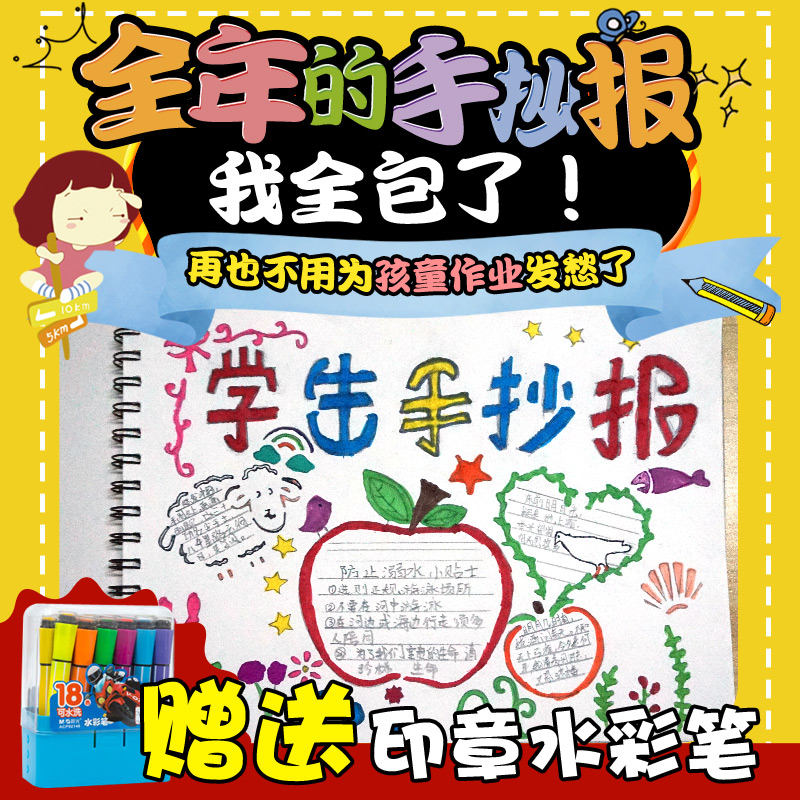 手抄報模板鏤空畫花邊工具小學生小報萬能繪畫預繪預描尺模版神器